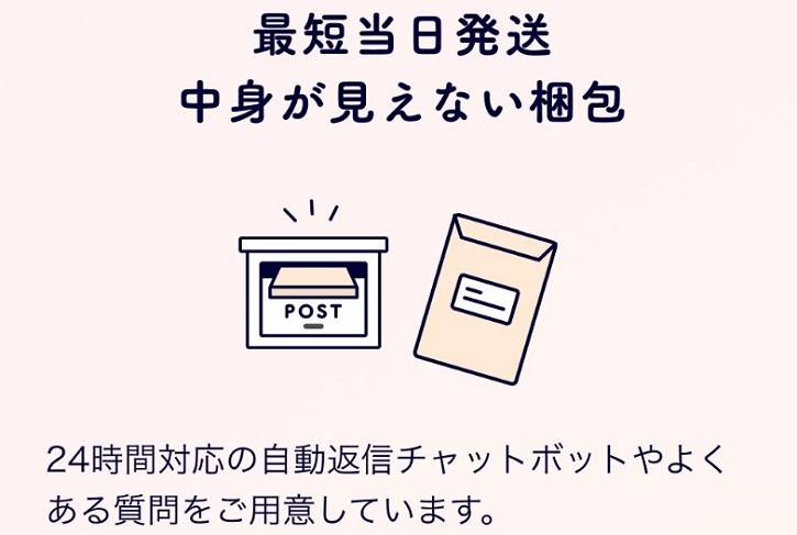 ルナルナおくすり便について